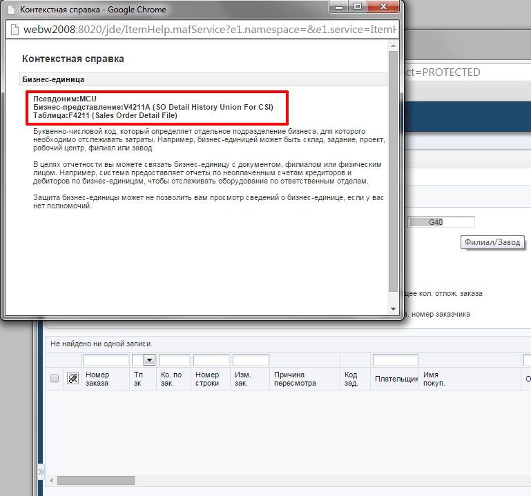 Информационное окно при включении режима 'Справка задания'