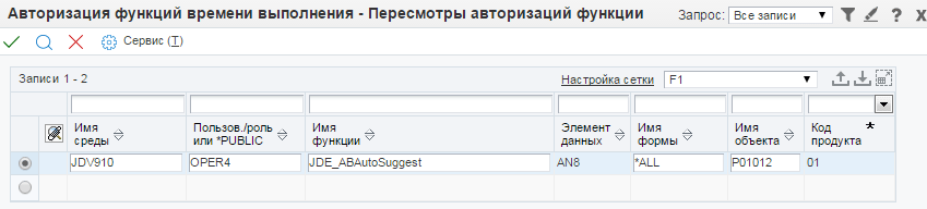 Приложение P958974 - Добавление определения функции автопредложения