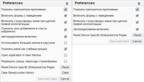 Отличия в окнп Настройки