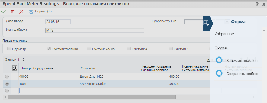 Новая парадигма меню переходов строка/форма