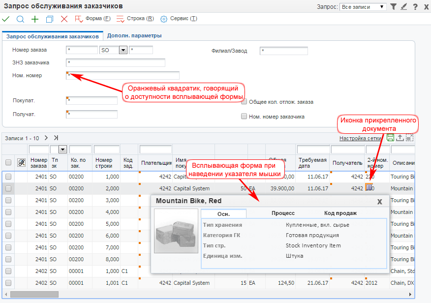 Пример формы с наведением