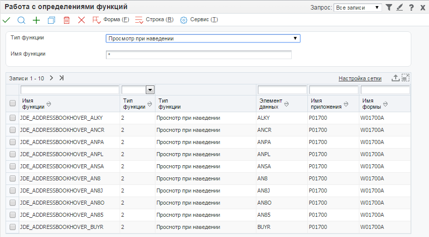 Приложение P958973 - Работа с определениями функций