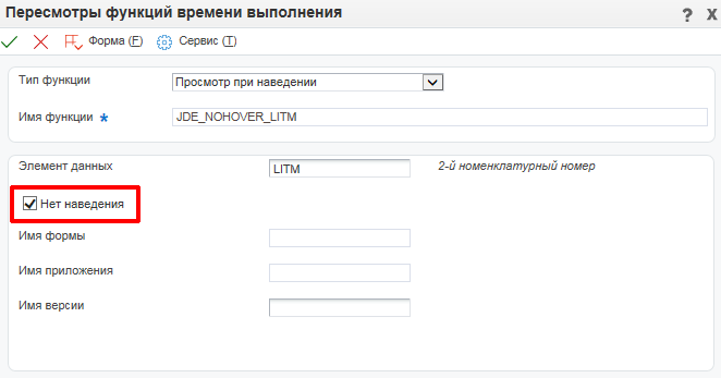 Приложение P958973. Запрет на наведение
